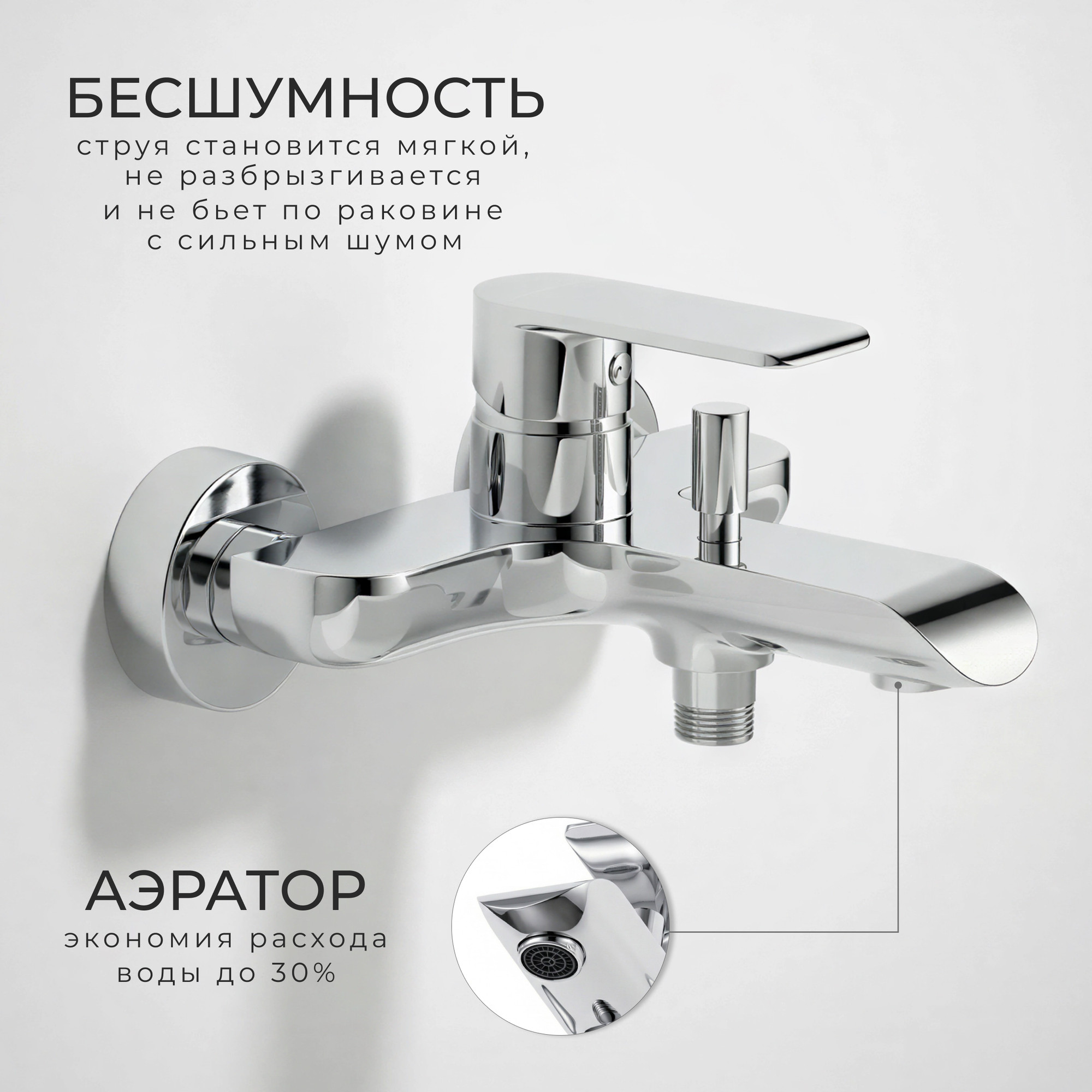 Смеситель Wellerein Flow 21FL54 — фото 2