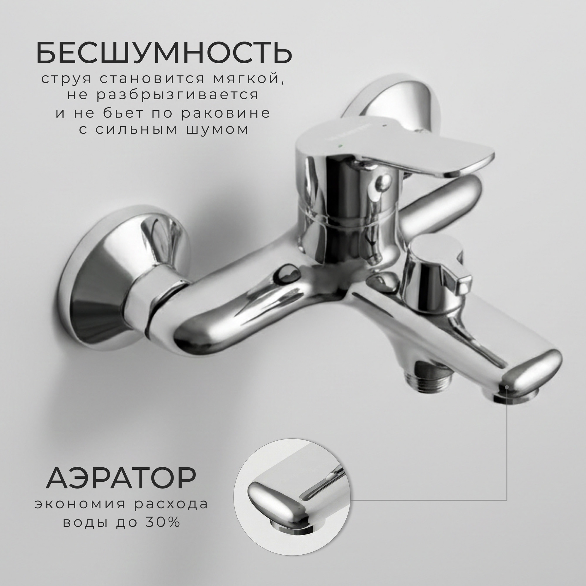 Смеситель Wellerein Forma 21FM54 — фото 2