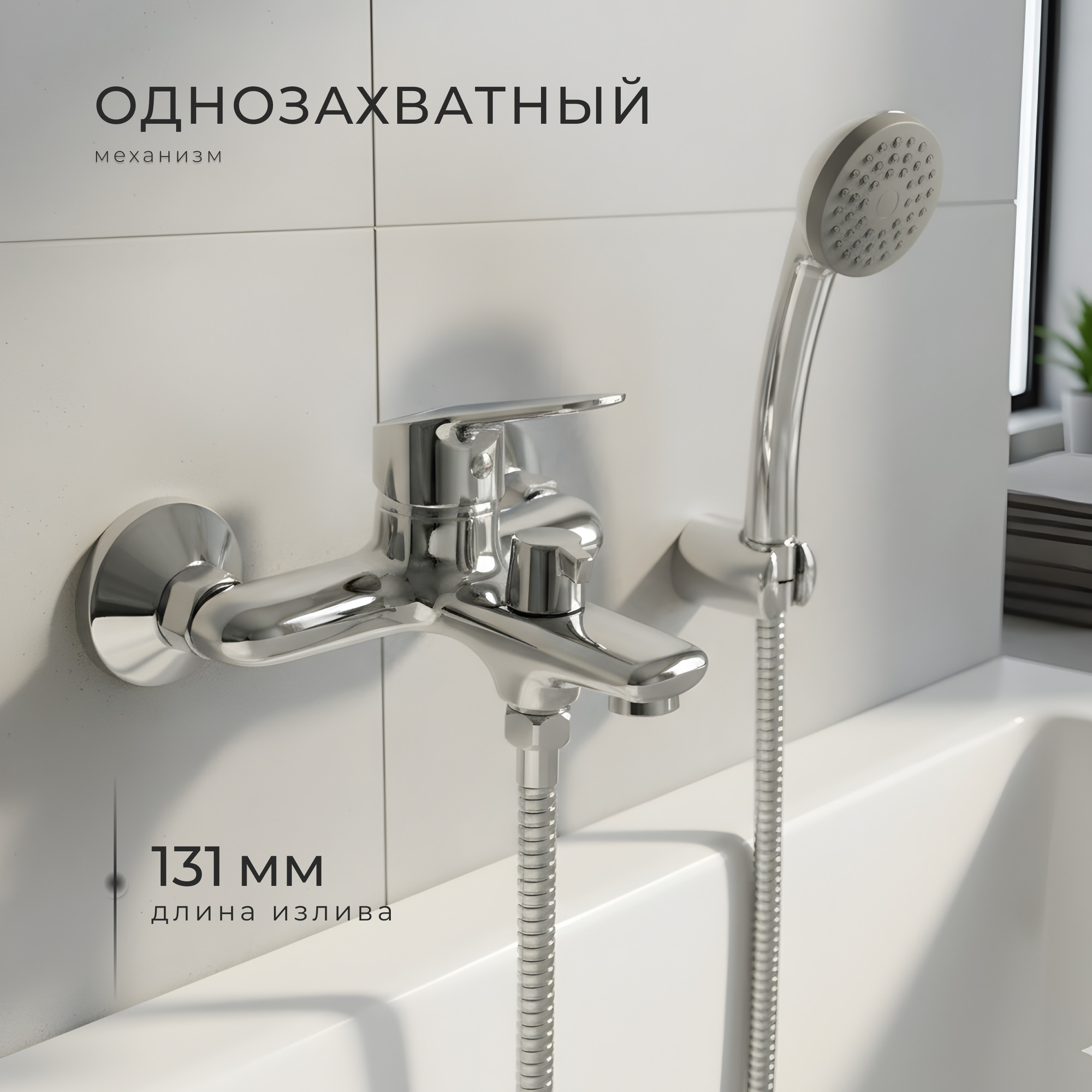 Смеситель Wellerein Forma 21FM54 — фото 3