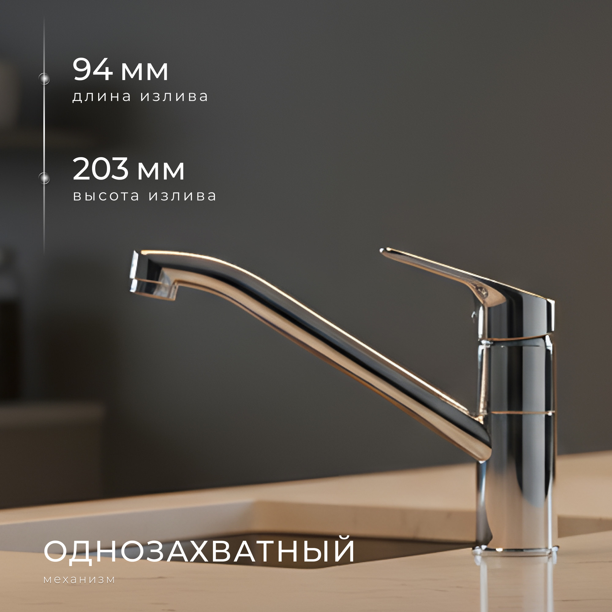 Смеситель Wellerein Forma 21FM05 — фото 4