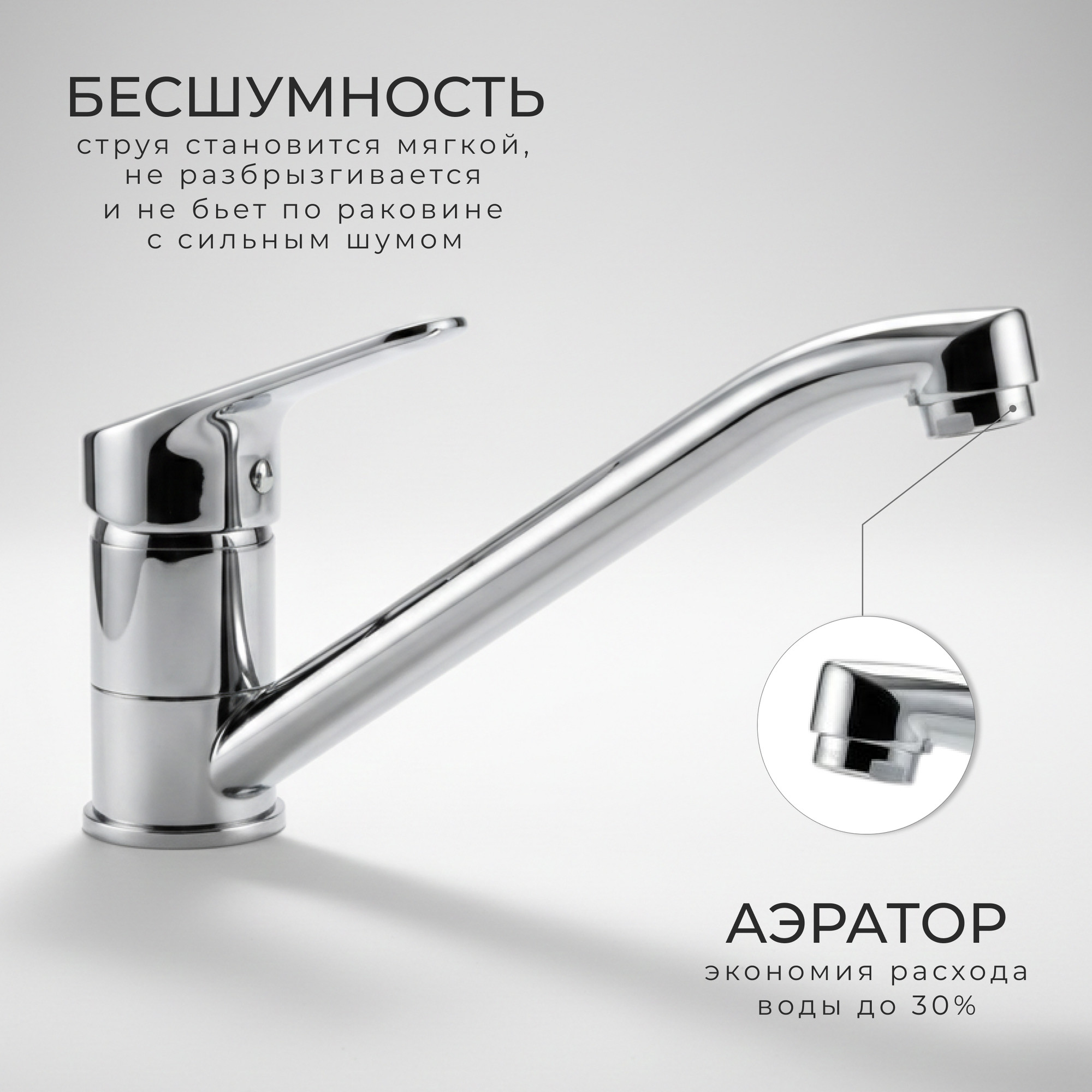 Смеситель Wellerein Forma 21FM05 — фото 3