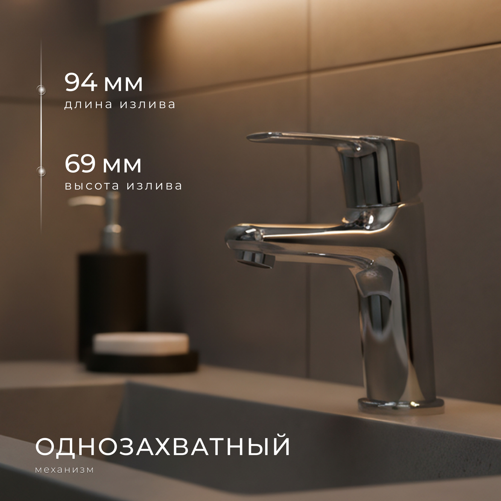 Смеситель Wellerein Forma 21FM26 — фото 3