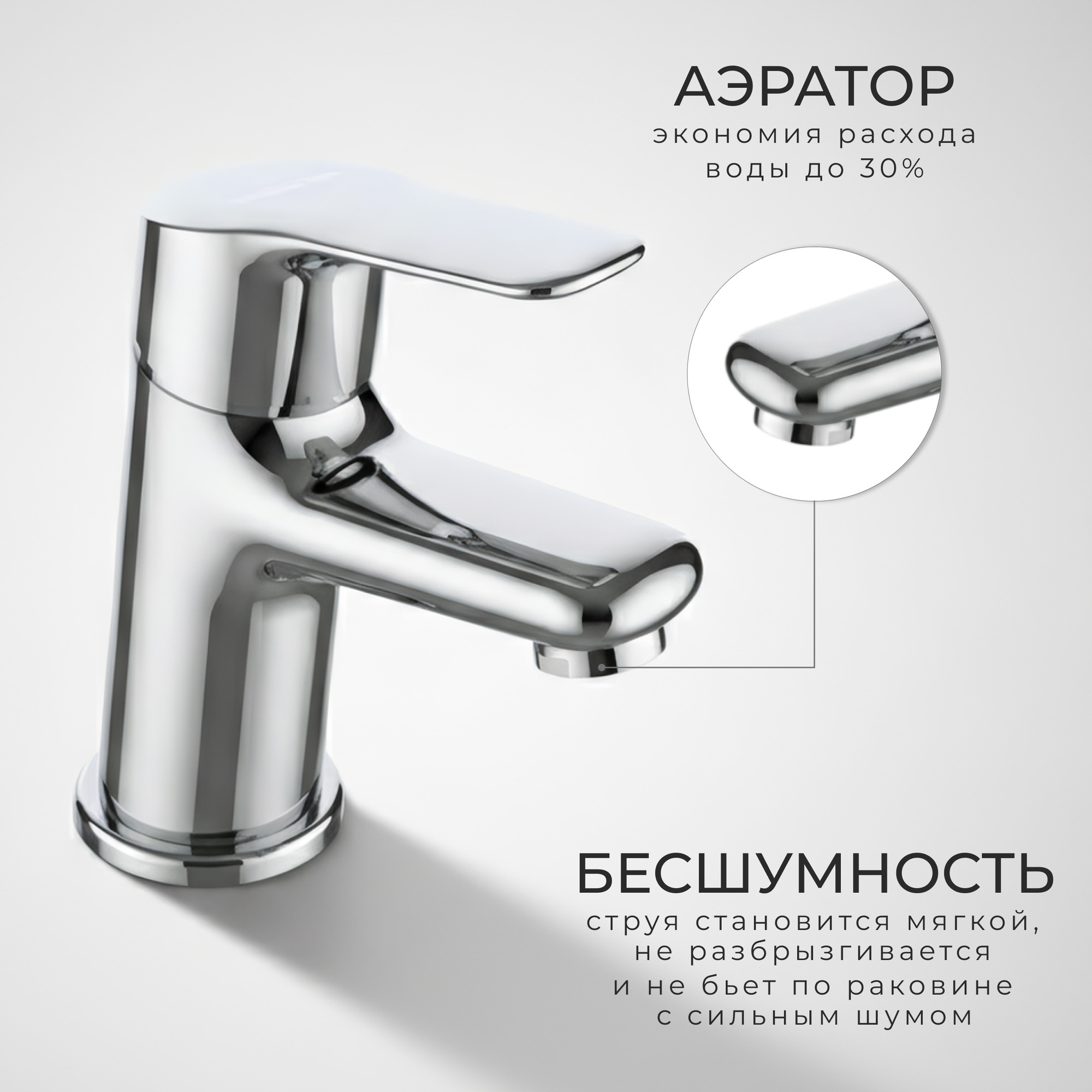 Смеситель Wellerein Forma 21FM26 — фото 2