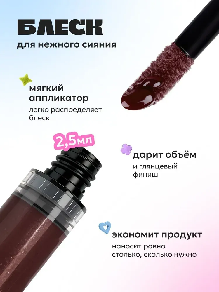 Блеск для губ Likato Professional This Kiss Двусторонний тон 02 Cherry — фото 6