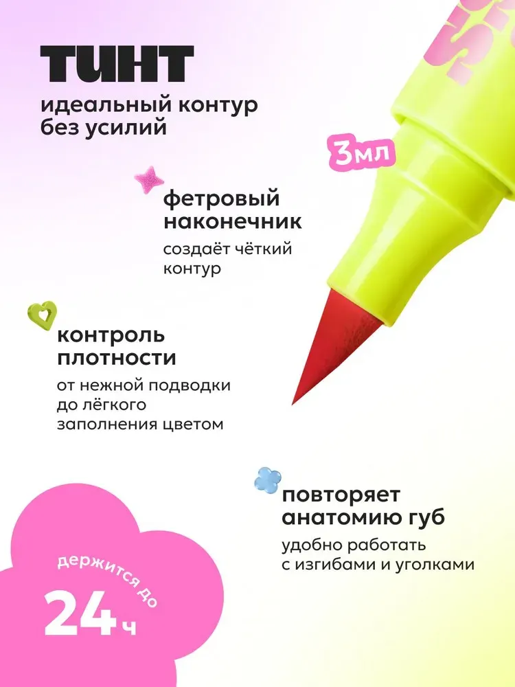 Блеск для губ Likato Professional This Kiss Двусторонний тон 05 Cinnamon — фото 5