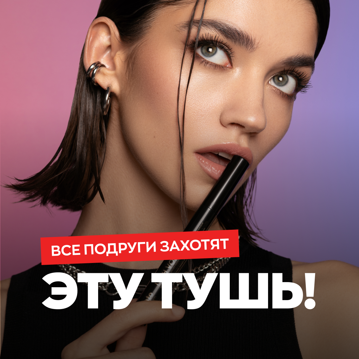 Тушь для ресниц Likato Professional с эффектом дополнительного объема и удлинения (7.47г) — фото 6
