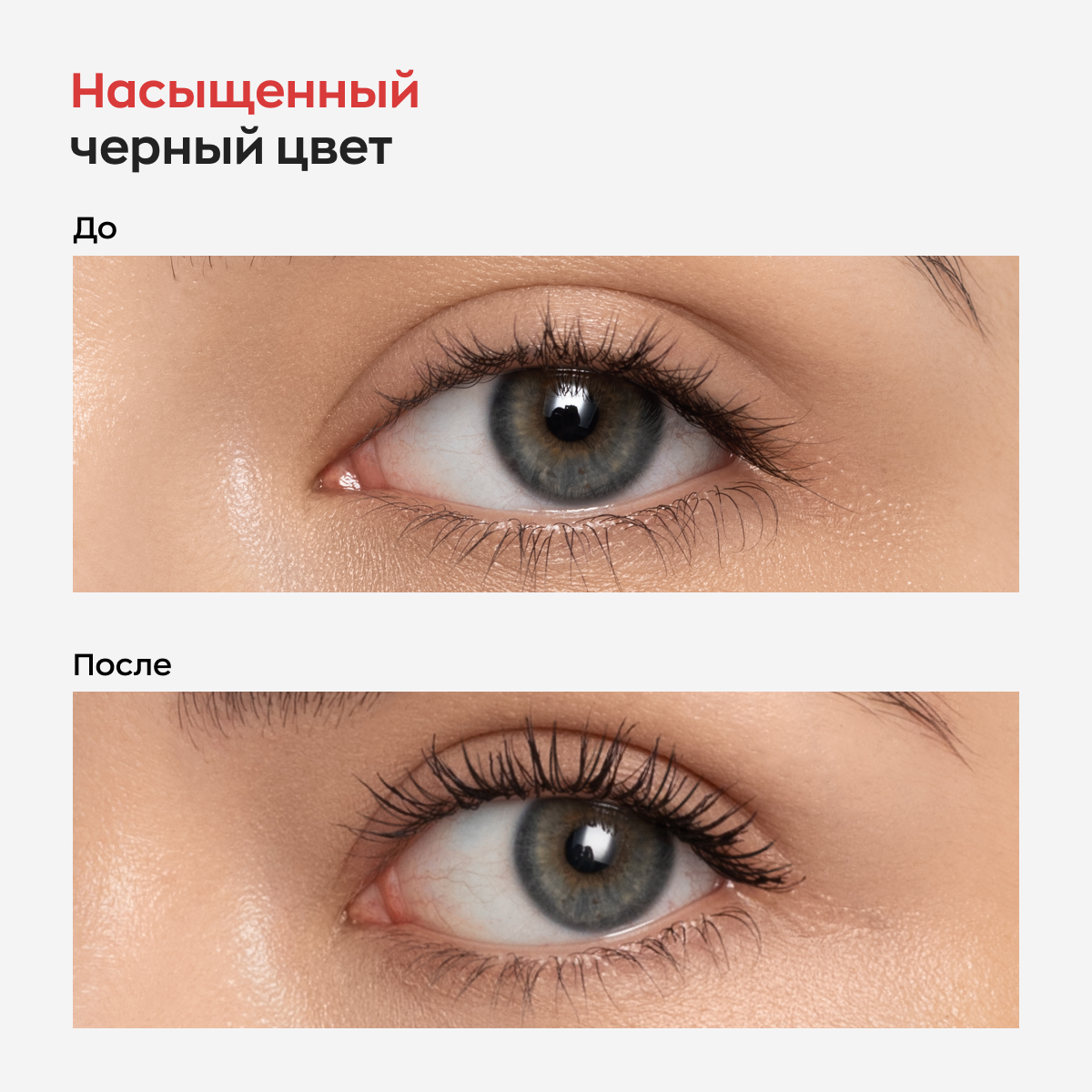 Тушь для ресниц Likato Professional с эффектом дополнительного объема и удлинения (7.47г) — фото 4