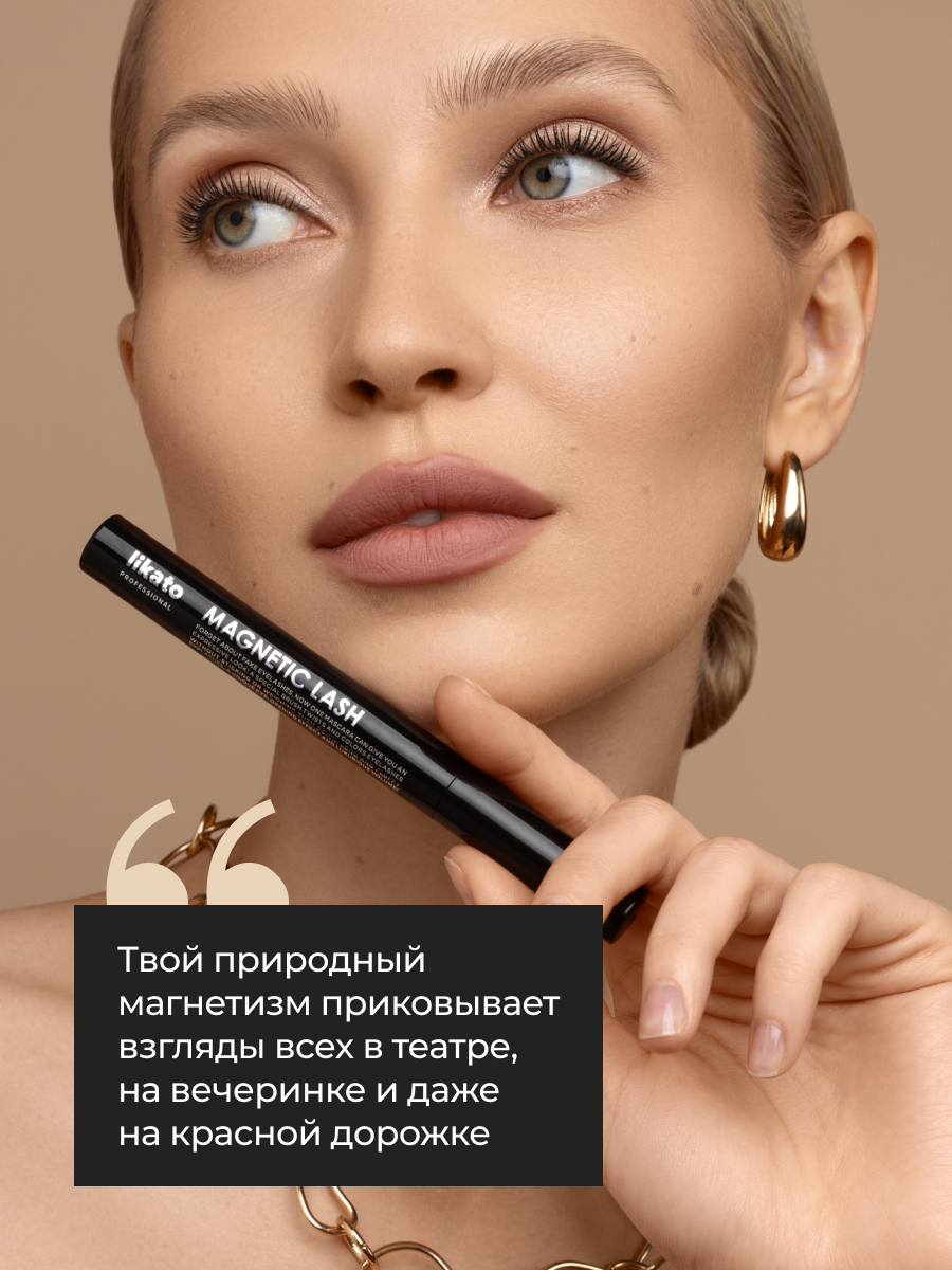Тушь для ресниц Likato Professional с эффектом накладных ресниц (7.47г) — фото 6