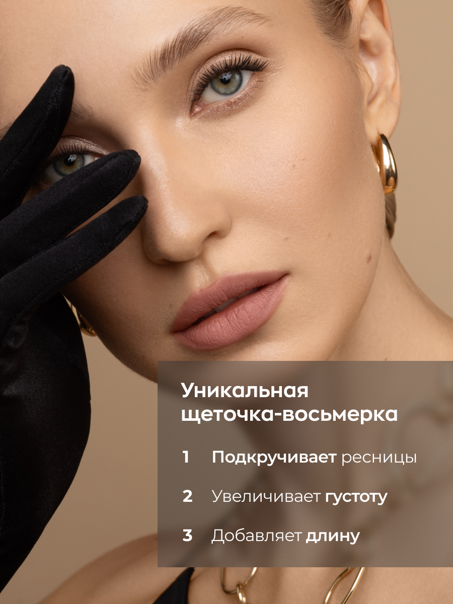 Тушь для ресниц Likato Professional с эффектом накладных ресниц (7.47г) — фото 3