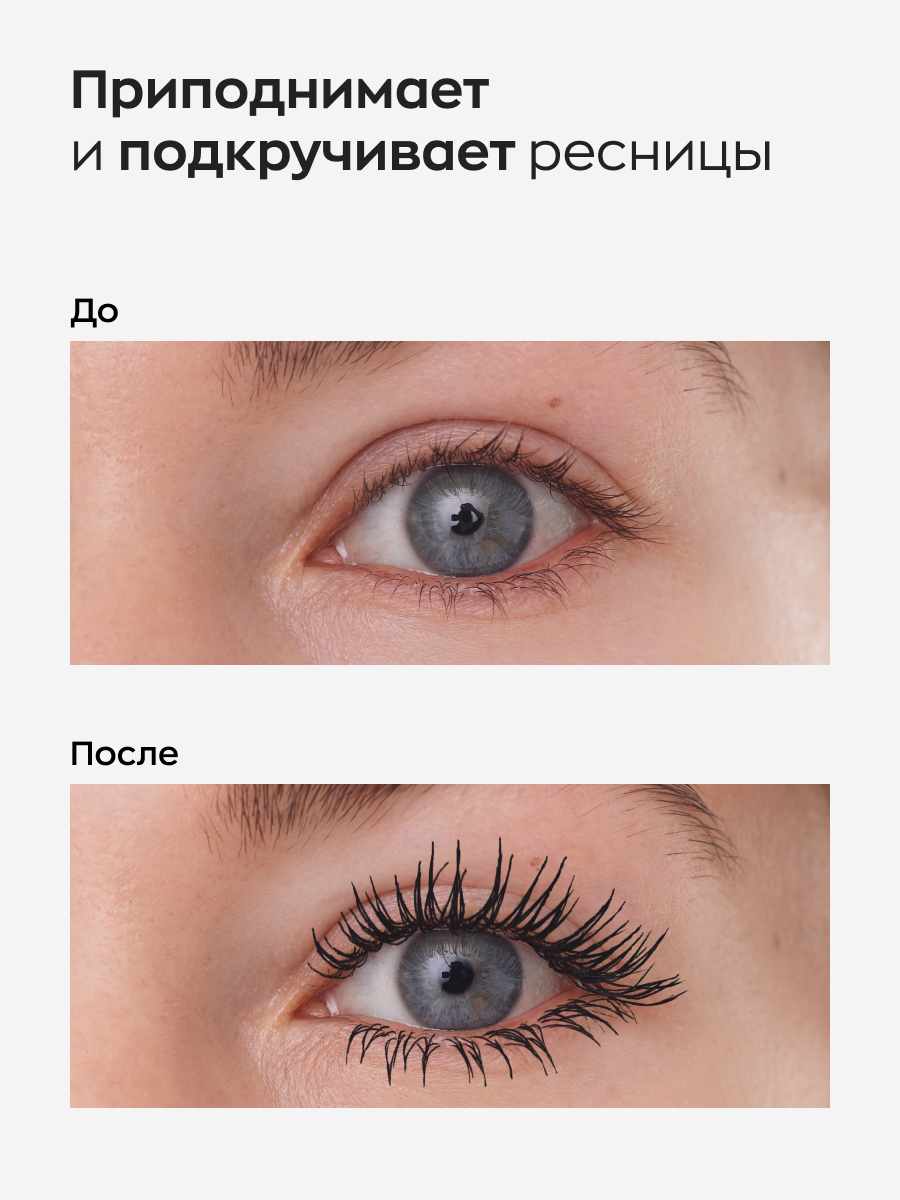 Тушь для ресниц Likato Professional с эффектом накладных ресниц (7.47г) — фото 4
