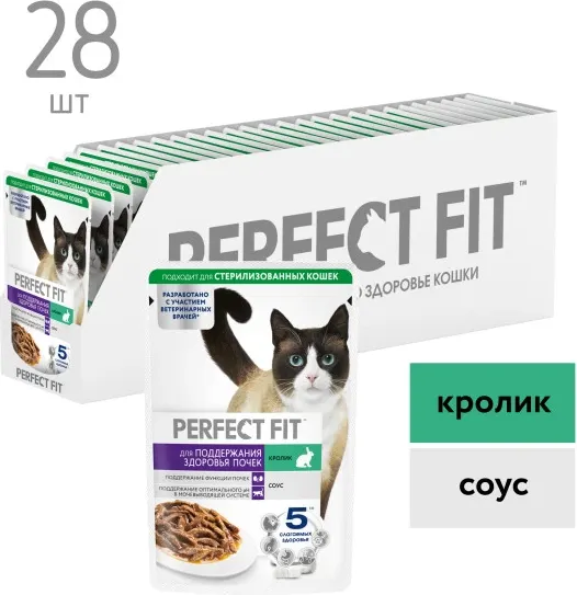 Влажный корм для кошек Perfect Fit Поддержания Здоровья Почек с кроликом в соусе (75г) — фото 5