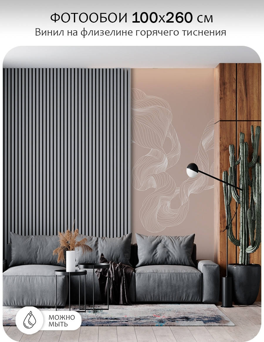 Фотообои листовые Citydecor Perfect Lines 51 (100x260см) — фото 2