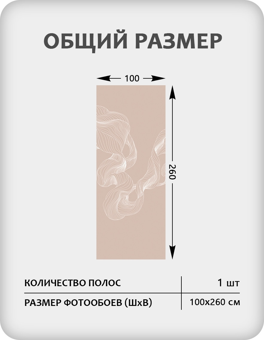 Фотообои листовые Citydecor Perfect Lines 51 (100x260см) — фото 3