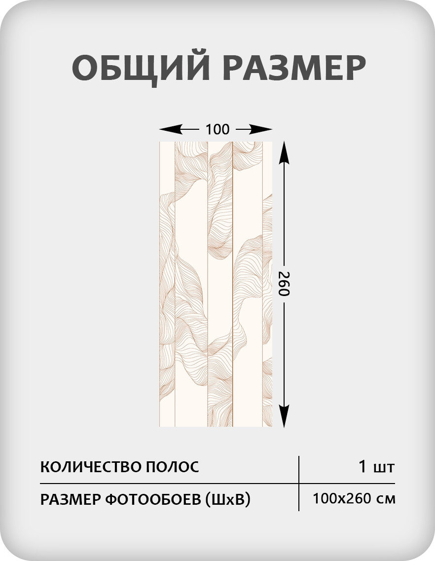 Фотообои листовые Citydecor Perfect Lines 55 (100x260см) — фото 3