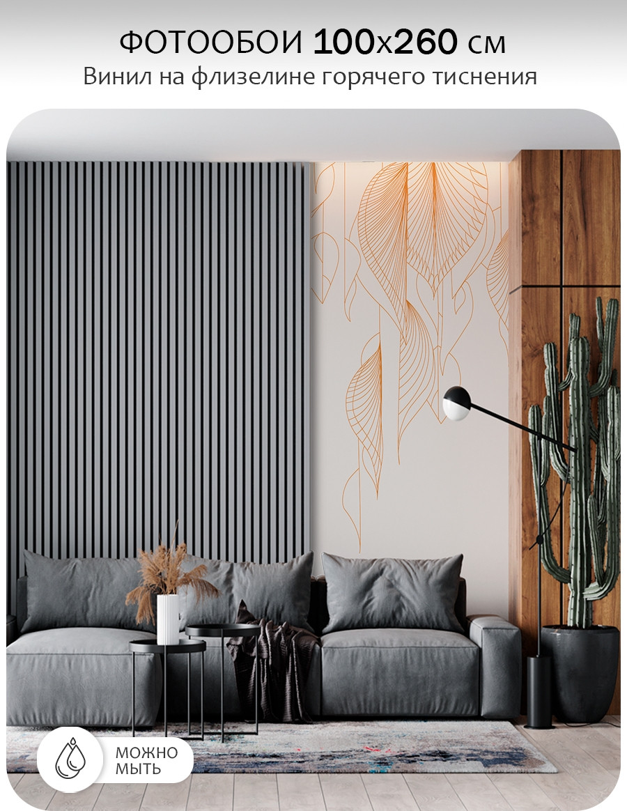 Фотообои листовые Citydecor Perfect Lines 64 (100x260см) — фото 2