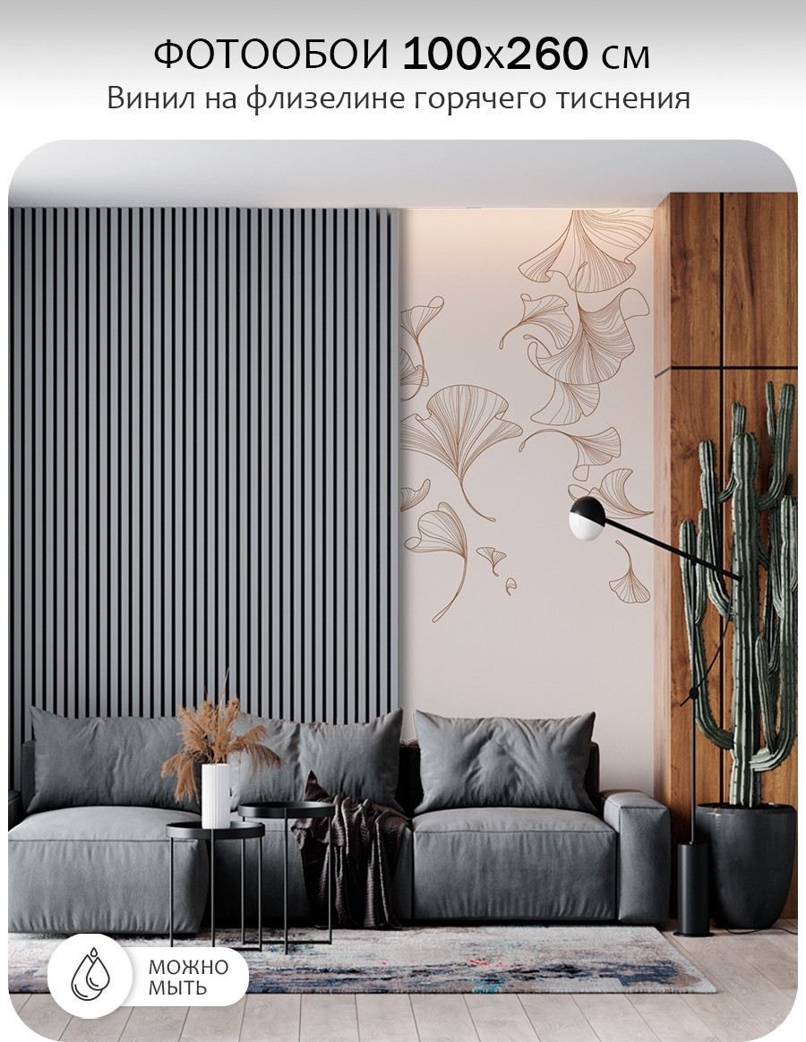 Фотообои листовые Citydecor Perfect Lines 68 (100x260см) — фото 2