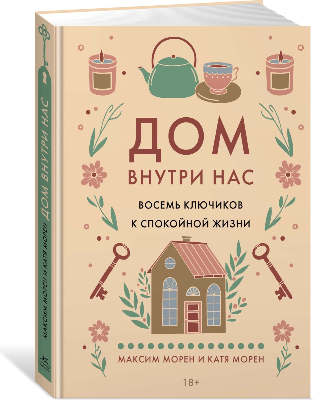 Набор нехудожественных книг КоЛибри Подарок для тех, кто ценит лучшую жизнь (9785389306226) — фото 2