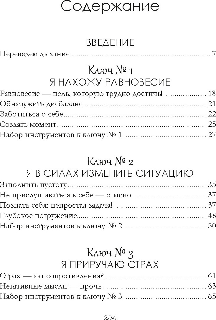 Набор нехудожественных книг КоЛибри Подарок для тех, кто ценит лучшую жизнь (9785389306226) — фото 3