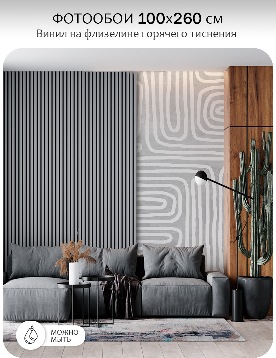 Фотообои листовые Citydecor Scandi 1 (100x260см) — фото 2