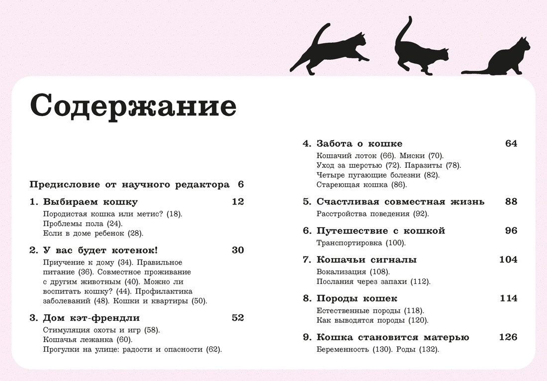 Нехудожественная книга КоЛибри Гладить! Кормить! Любить! (Эрколе Э. 9785389293601) — фото 2