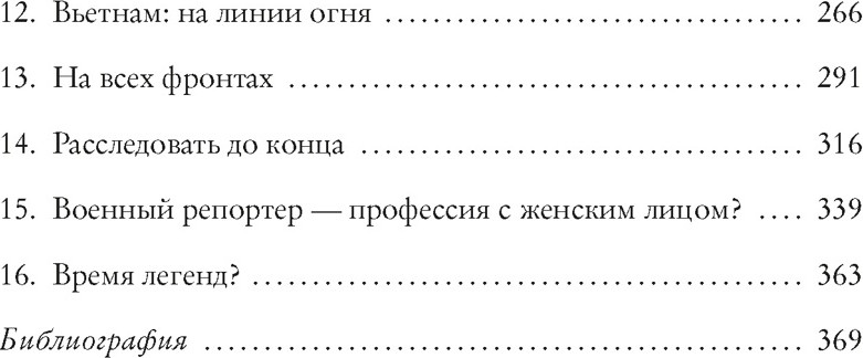 Нехудожественная книга КоЛибри Репортажи, которые потрясли мир (Делпорт К. 9785389276048) — фото 3