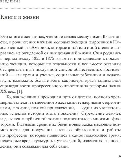 Нехудожественная книга КоЛибри Жизнь между строк (Зихерман Б. 9785389268180) — фото 3