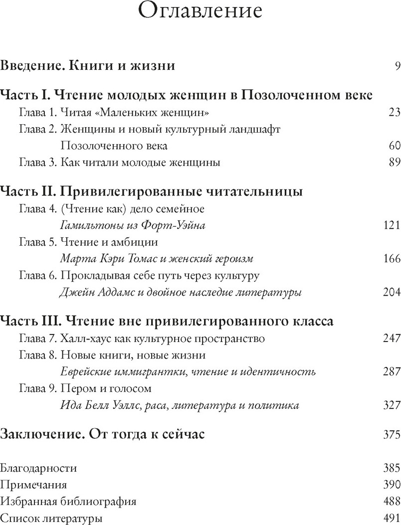 Нехудожественная книга КоЛибри Жизнь между строк (Зихерман Б. 9785389268180) — фото 2