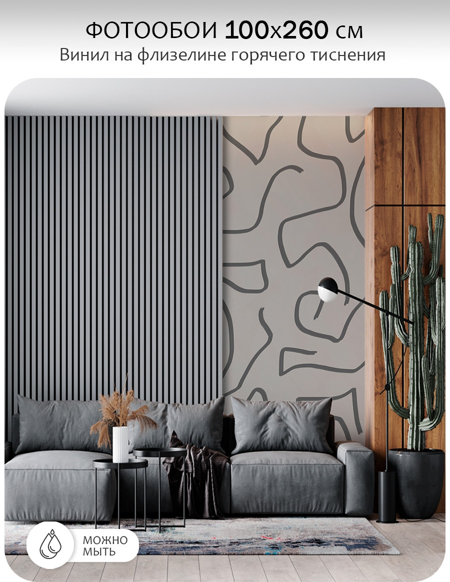 Фотообои листовые Citydecor Scandi 12 (100x260см) — фото 2