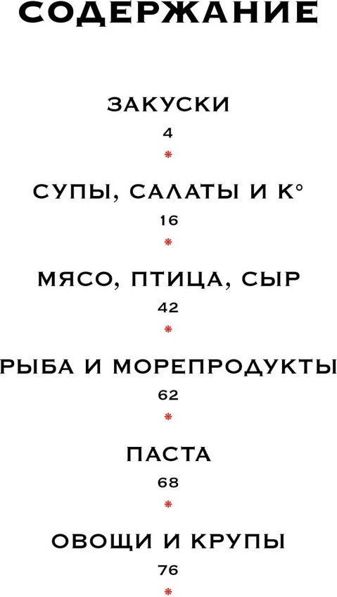 Набор нехудожественных книг КоЛибри Большая коллекция гурмана (Манье-Морено М. и др. 9785389308879) — фото 3