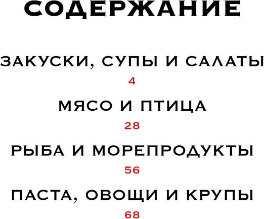Набор нехудожественных книг КоЛибри Большая коллекция гурмана (Манье-Морено М. и др. 9785389308879) — фото 6