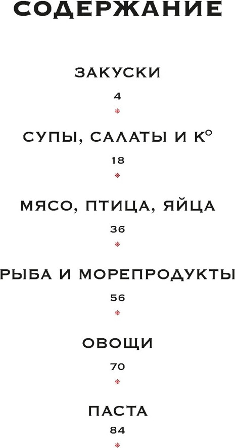 Набор нехудожественных книг КоЛибри Магия кухни гурмана. Фантазии гурмана. Картошка. Торты (Манье-Морено М. и др. 9785389305427) — фото 3