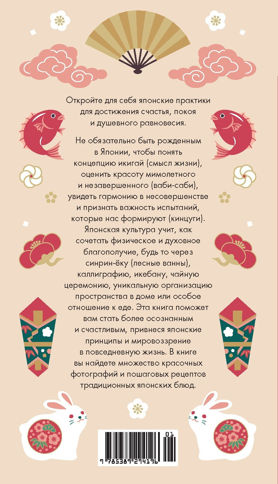Набор нехудожественных книг КоЛибри Секреты японского счастья. Японизм. Нагоми. Омоияри. Икигай (9785389311732) — фото 6