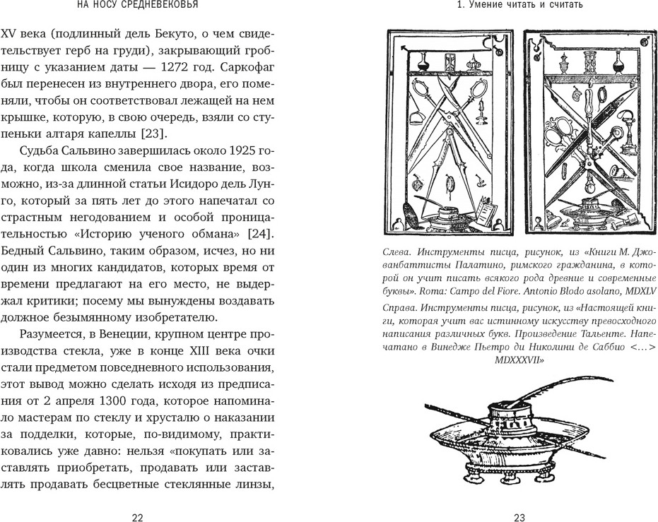 Нехудожественная книга КоЛибри На носу Средневековья (Фругони К. 9785389292482) — фото 3