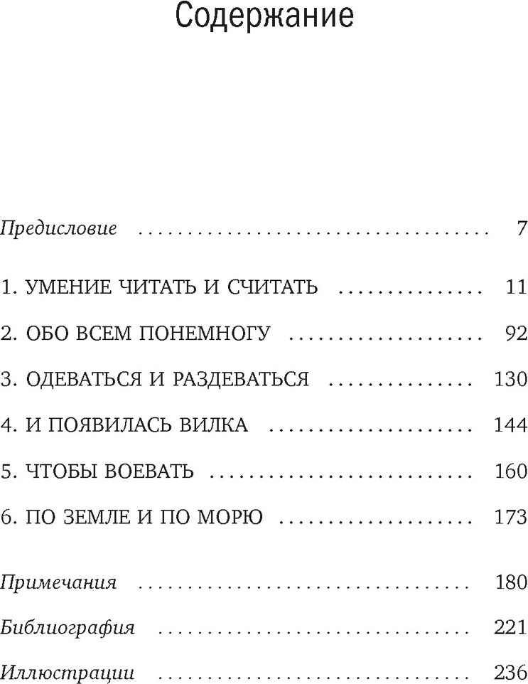Нехудожественная книга КоЛибри На носу Средневековья (Фругони К. 9785389292482) — фото 2