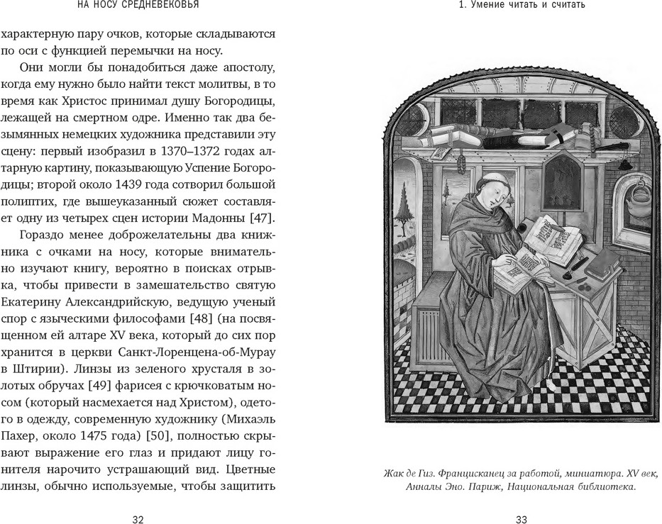 Нехудожественная книга КоЛибри На носу Средневековья (Фругони К. 9785389292482) — фото 6
