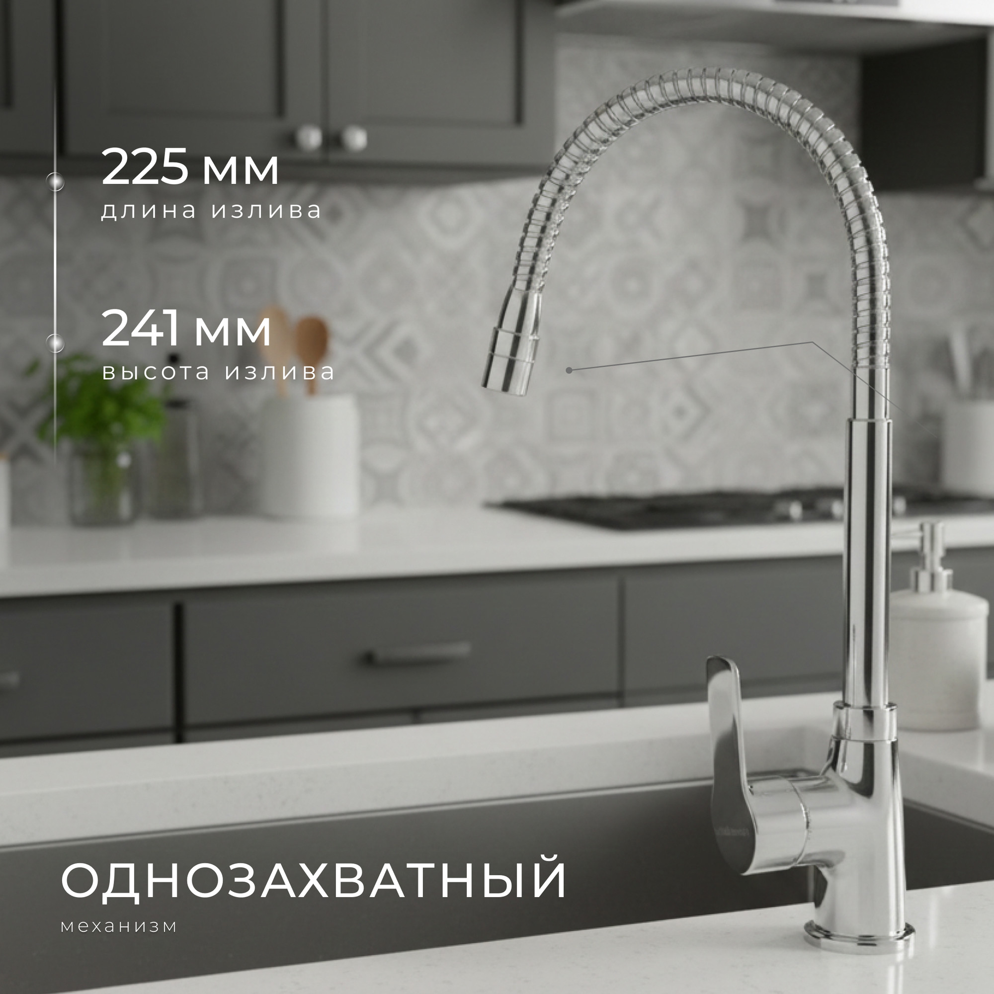Смеситель Wellerein Forma 21FM519S — фото 3