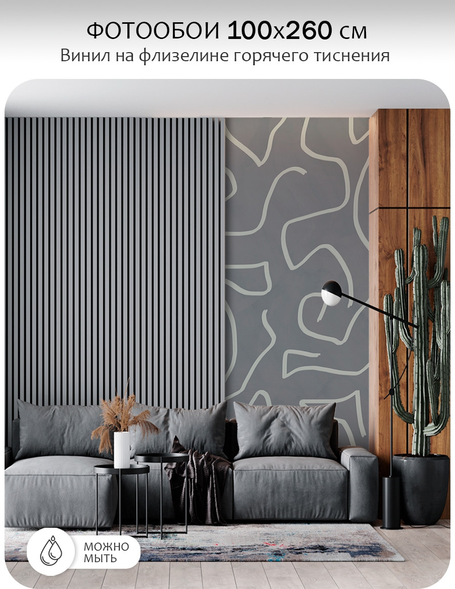 Фотообои листовые Citydecor Scandi 13 (100x260см) — фото 2