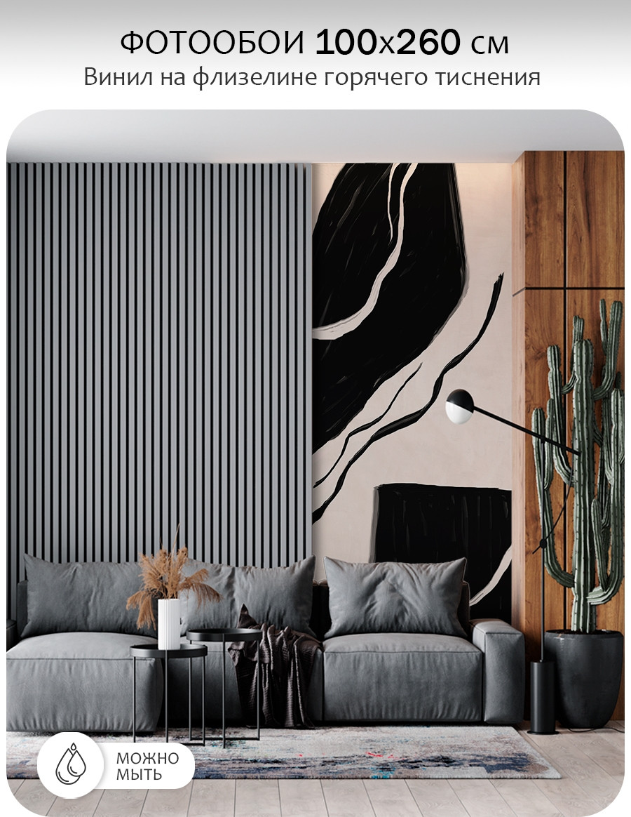 Фотообои листовые Citydecor Scandi 14 (100x260см) — фото 2
