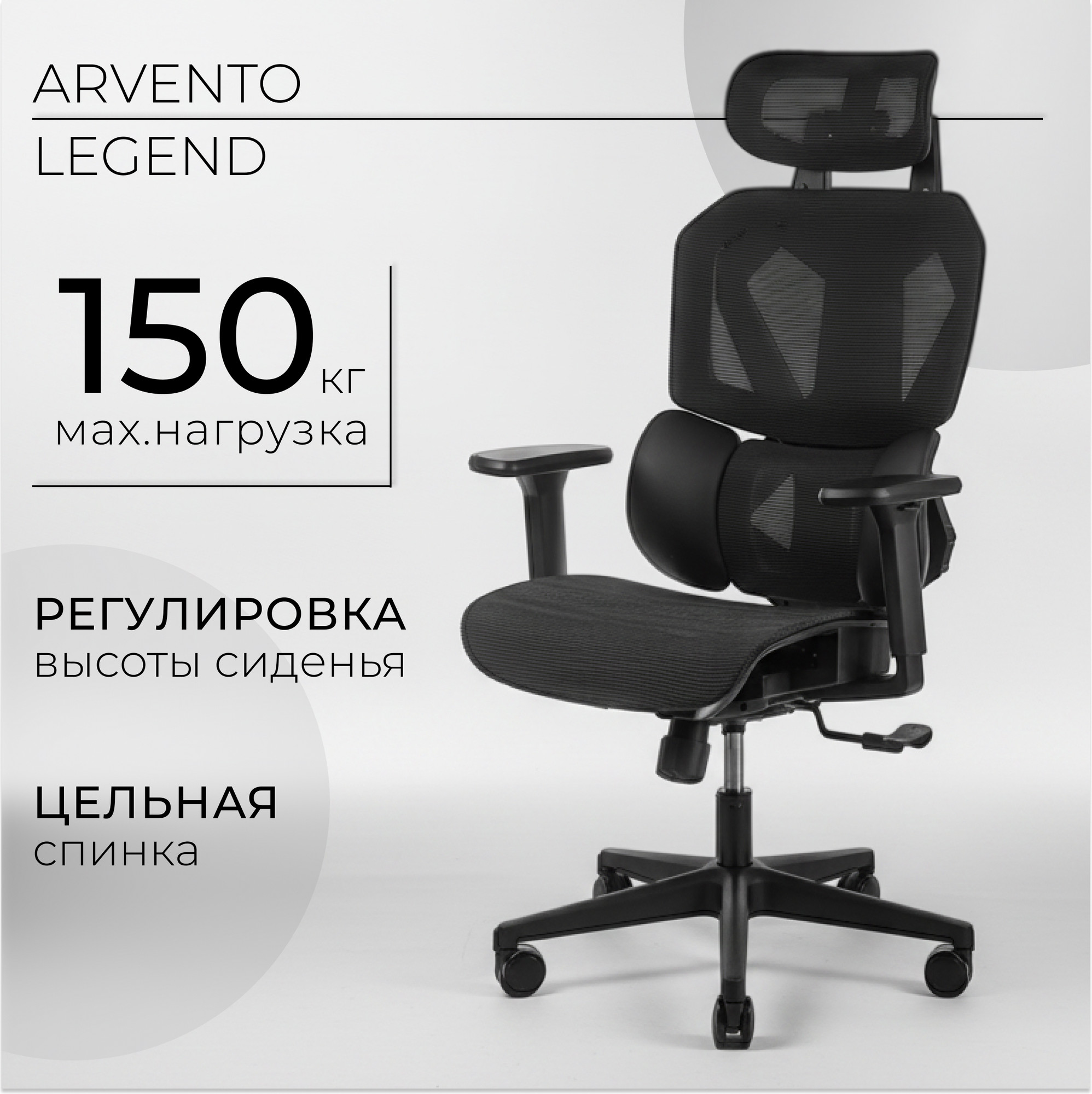 Кресло геймерское Arvento Legend (черный)