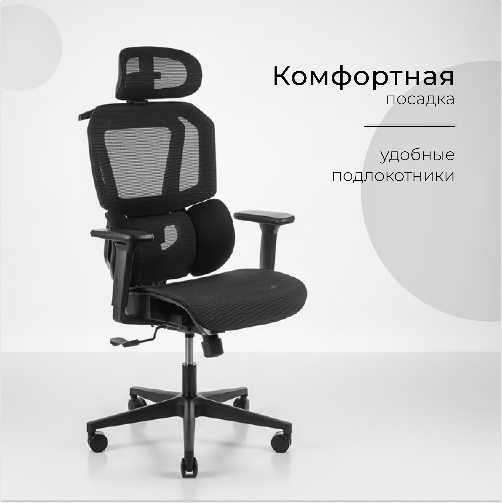 Кресло офисное Arvento Inter (черный) — фото 5