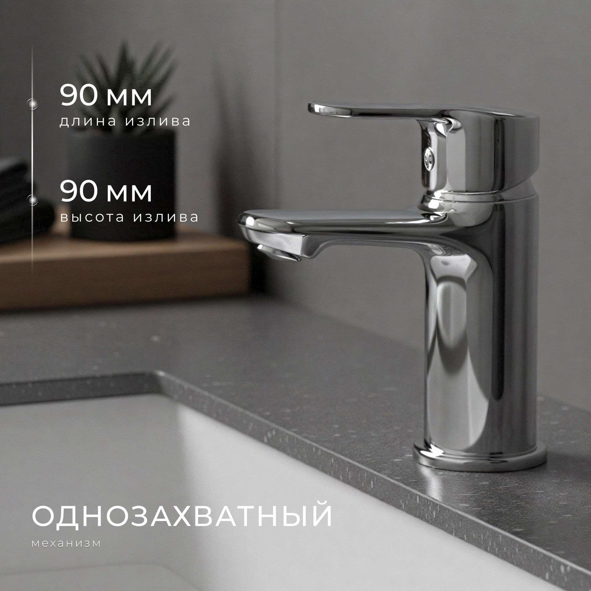 Смеситель Wellerein Aura 21AR26M — фото 3