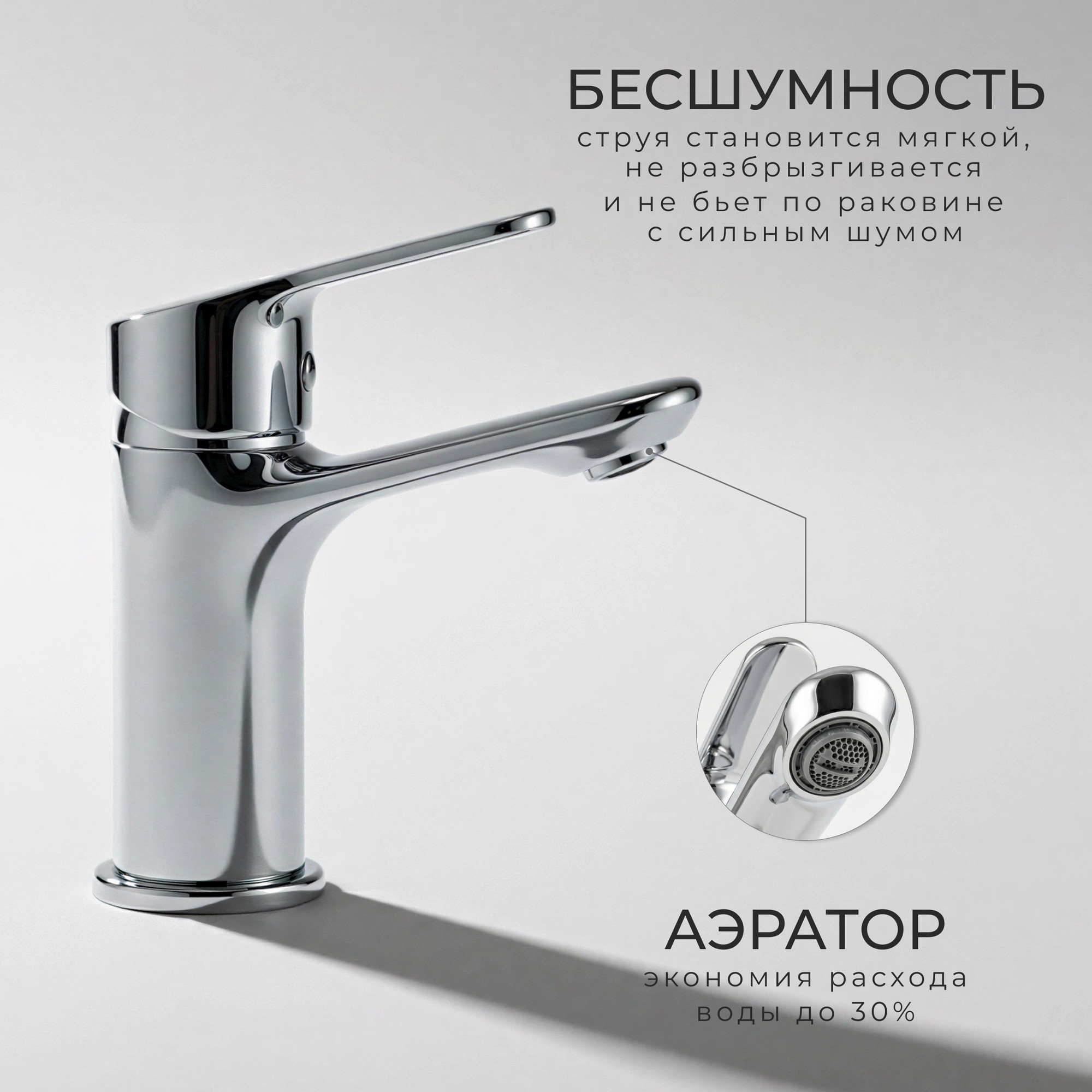 Смеситель Wellerein Aura 21AR26M — фото 2
