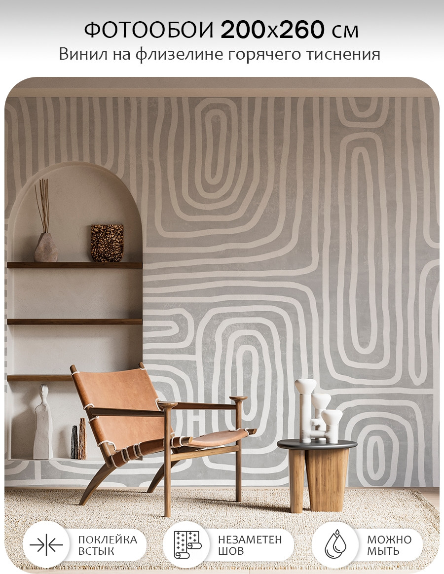 Фотообои листовые Citydecor Scandi 1 (200x260см) — фото 2