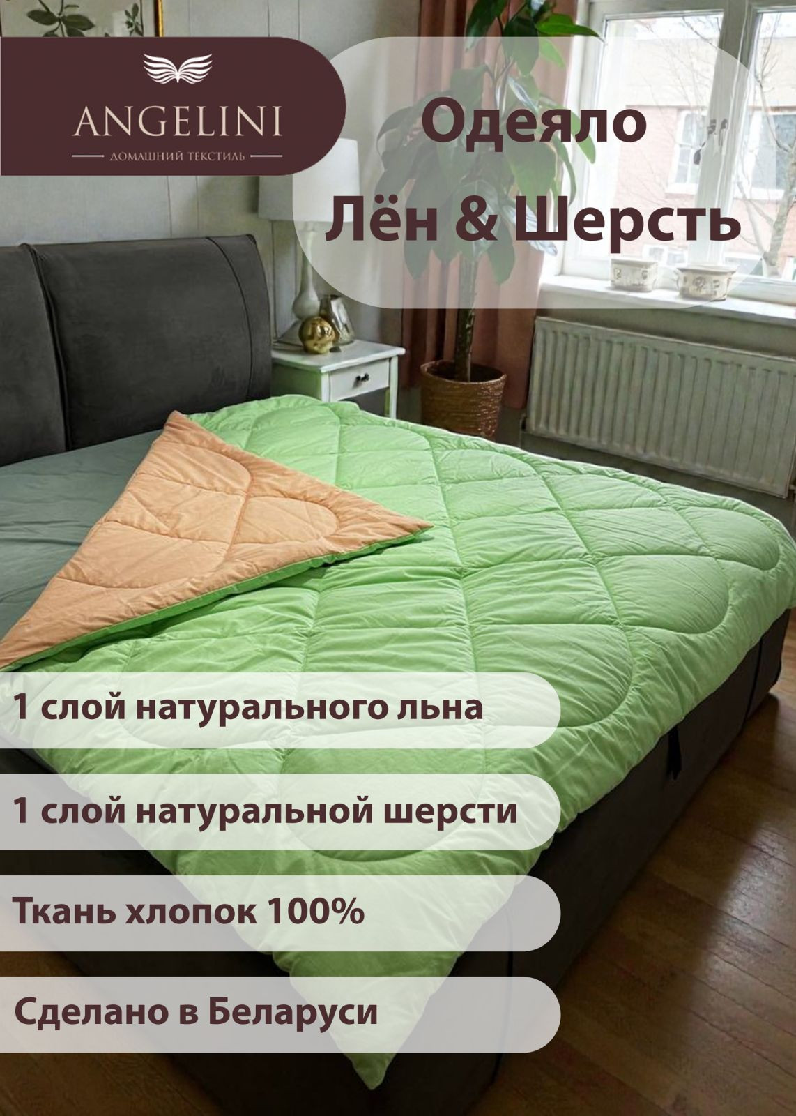 Одеяло Angellini Лен и шерсть 140x205 / 6с014дшл — фото 3