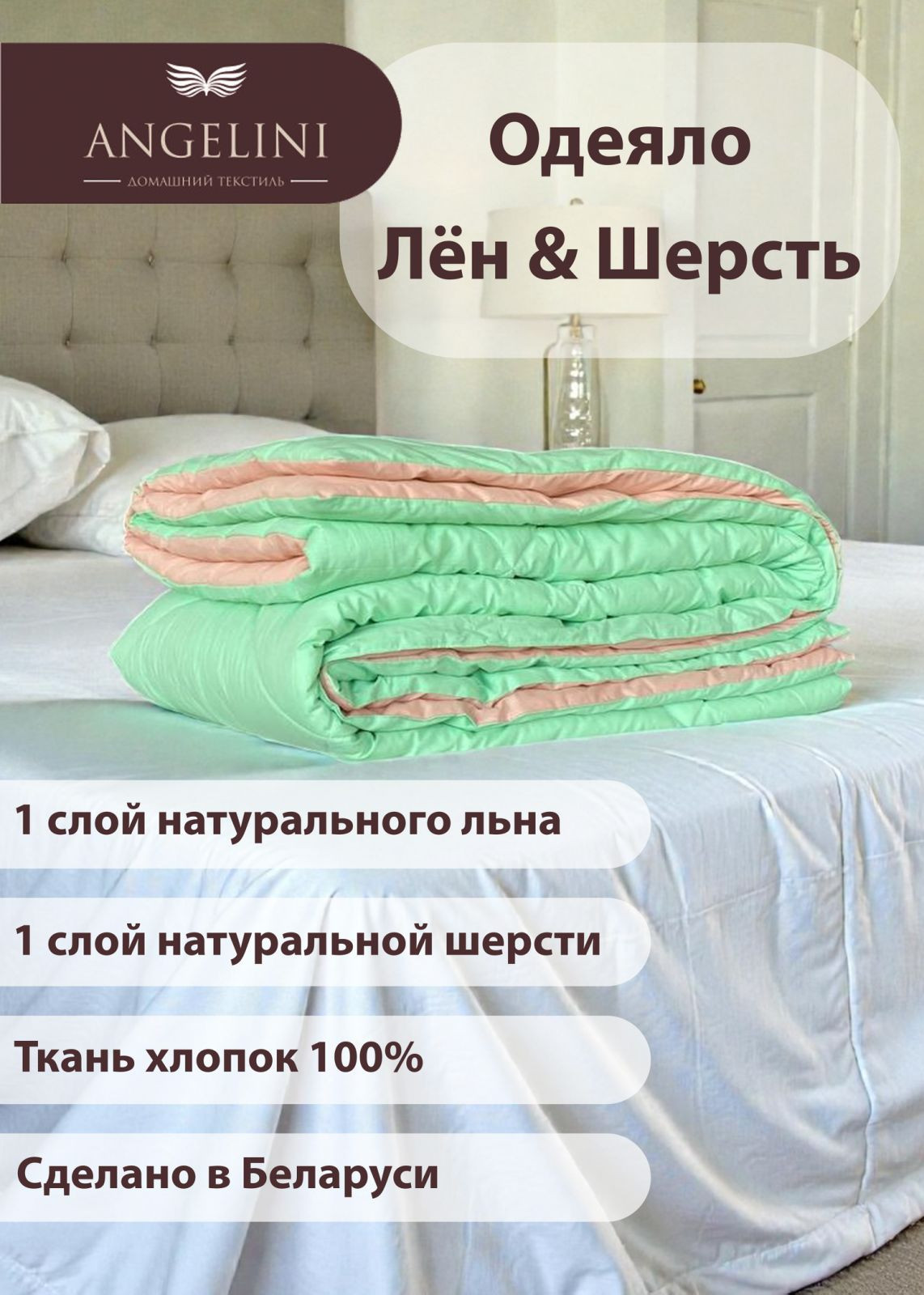 Одеяло Angellini Лен и шерсть 200x220 / 6с022дшл — фото 3