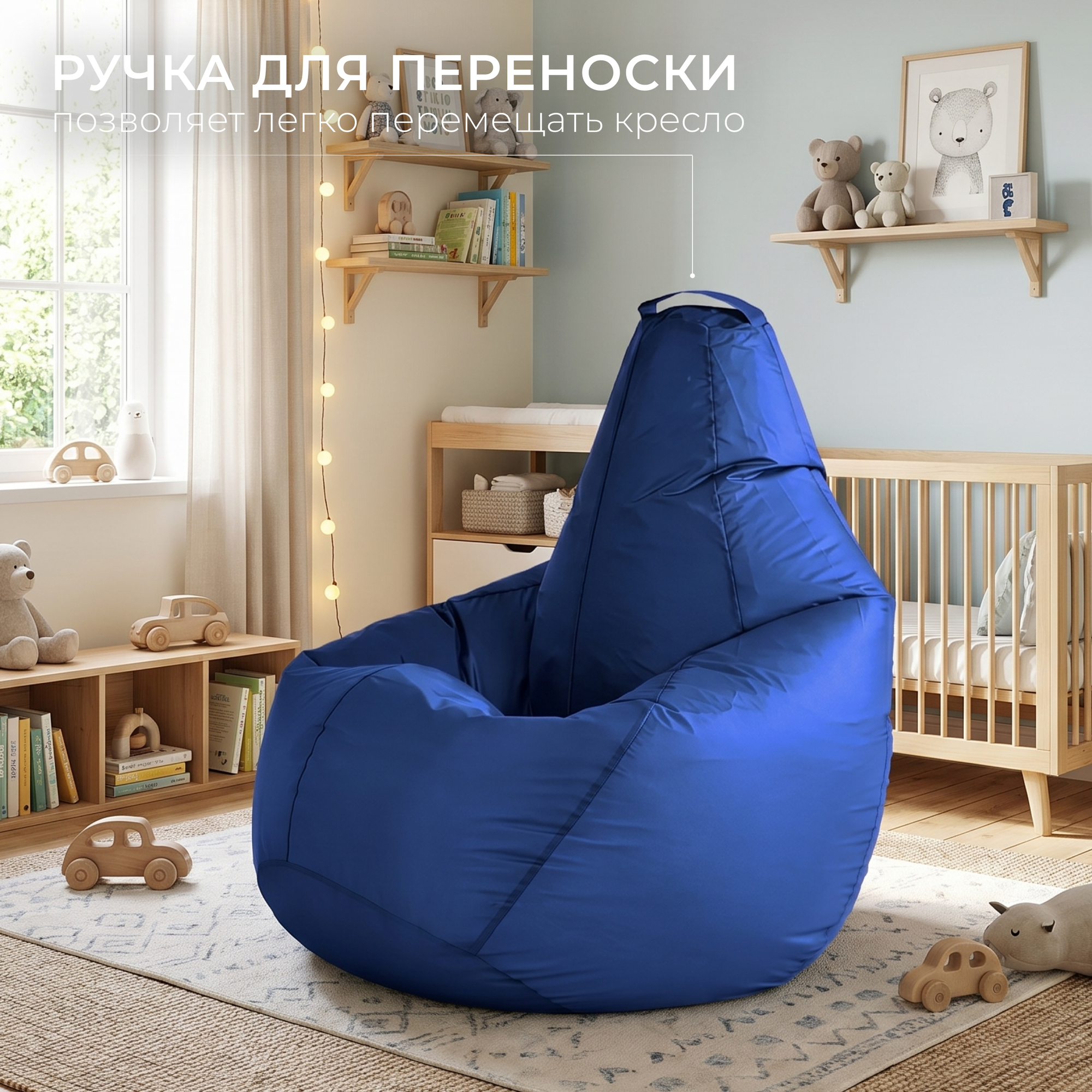 Кресло-мешок Mio Tesoro Груша XXL 130x86см / GF-130x86-SI (синий) — фото 3