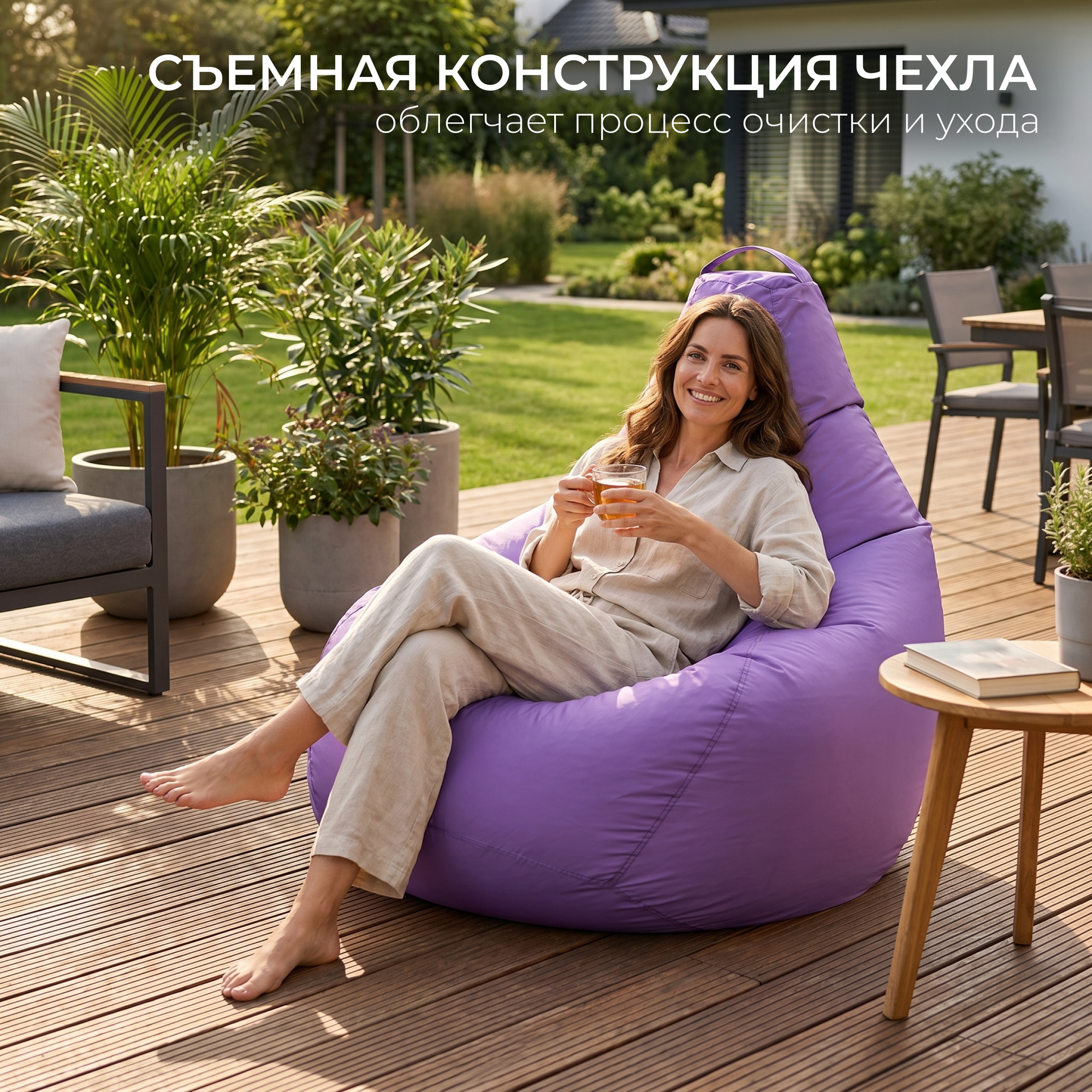 Кресло-мешок Mio Tesoro Груша XXL 130x86см / GF-130x86-L (лаванда) — фото 4