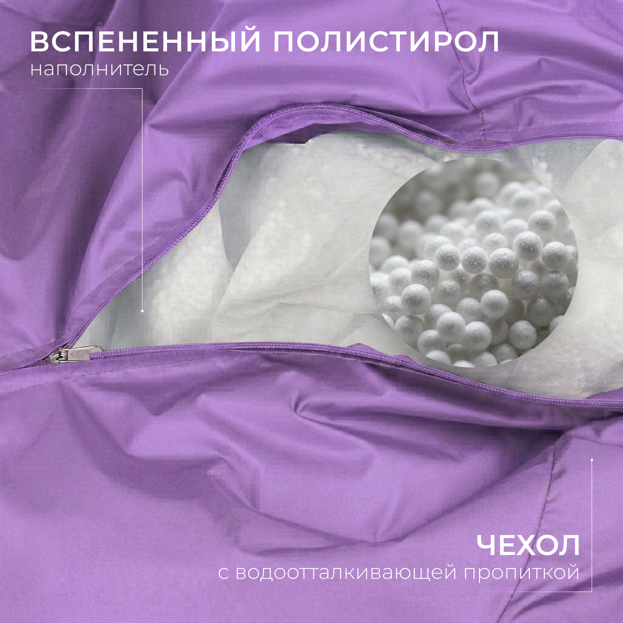 Кресло-мешок Mio Tesoro Груша XXL 130x86см / GF-130x86-L (лаванда) — фото 2