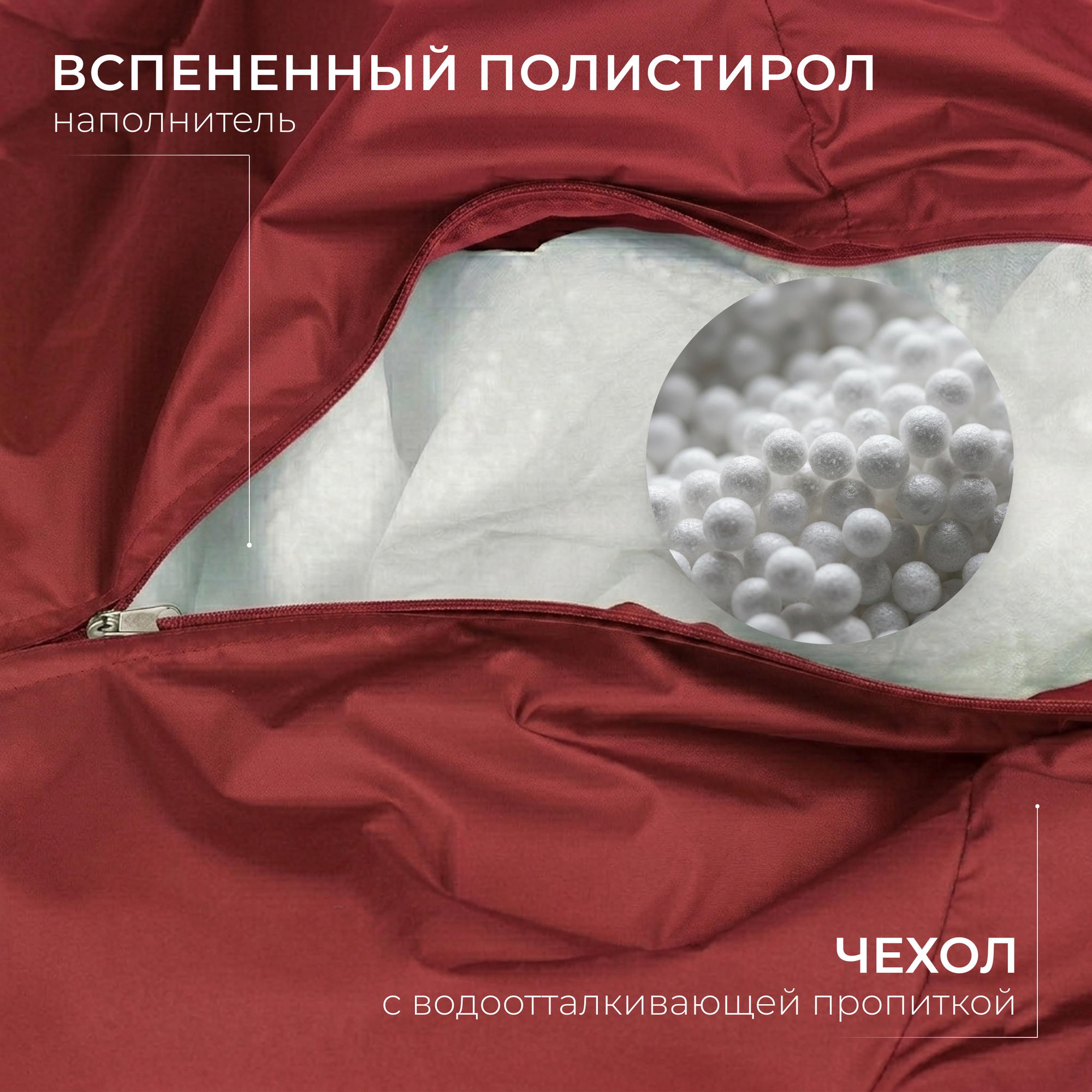 Кресло-мешок Mio Tesoro Груша XXL 130x86см / GF-130x86-BO (бордо) — фото 2