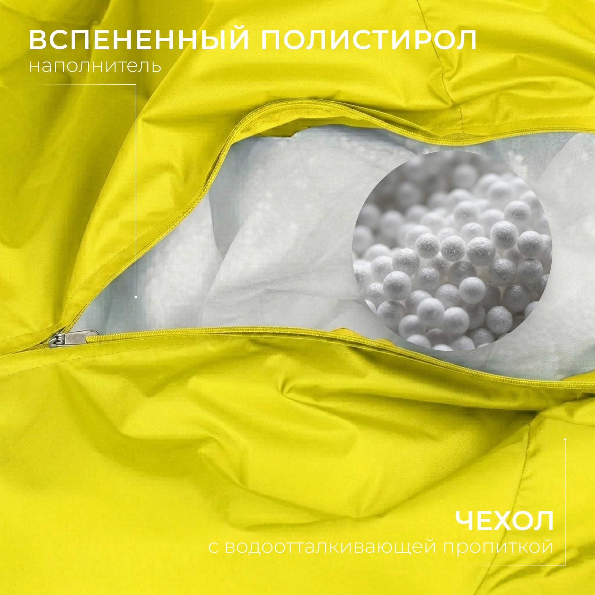 Кресло-мешок Mio Tesoro Груша XXL 130x86см / GF-130x86-ZH (желтый) — фото 2